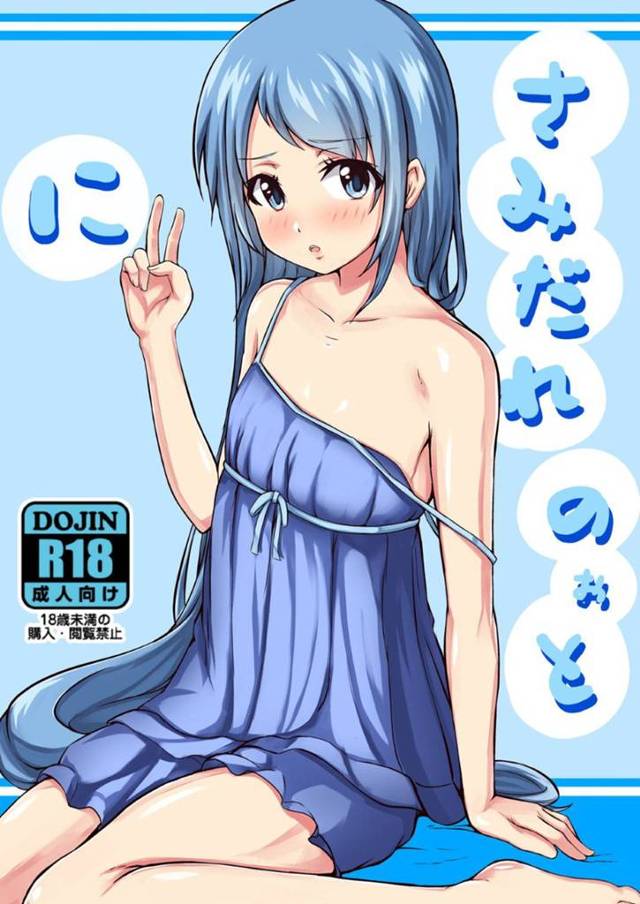 【エロ漫画】提督と初エッチしちゃったけどエッチの意味も解ったなかったので改めて大好きな気持ちと一緒に2回目のイチャラブセックス【黒井K-太／さみだれのぉと に】