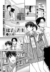 どっちつかずの気の弱い先生とラブホにきたJK…完全に不倫だとわかりつつ生ハメ中出しセックスでイキまくる！【鉢本：聡子と先生】