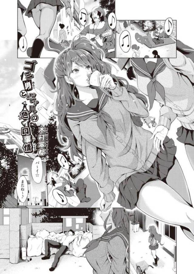 ゴミ捨て場で寝ていた男を家に連れ帰ってセックスしてしまう大きなおっぱいがエッチなギャル系巨乳女子高生…欲求不満な男にエッチな身体を差し出してしまい制服姿のままねっとり絡みあって何度も絶頂中出しセックス【木村寧都:ゴミ男とギャルの色イロ事情】