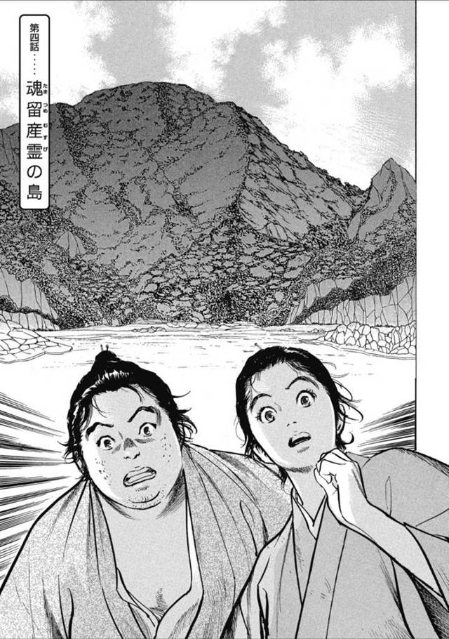 漂流してきた芸者の小染を助けた花那と真市…その夜真市が出かけている間に花那は小染に襲われてキスされて手マンされてしまう！その後彼の前にも小染は現れ、お礼をしたいと強引に手コキし、騎乗位で逆レイプ気味に襲われてしまうのだった。【八月薫:むすび島 浮世艶草子 四話……魂留産霊の島】