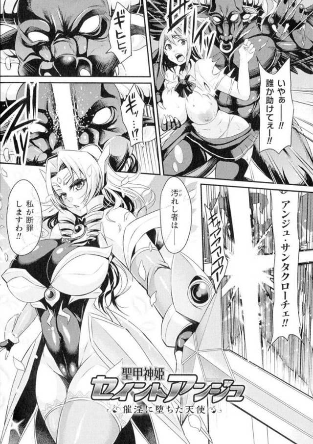 【エロ漫画】魔物から学園を守るために聖騎士となって戦う生徒会長。ある日校長に聖騎士であることをバレてしまい、催眠アプリで無抵抗状態にされて種付けレイプされてしまう！毎日のようにチンポをしゃぶらせてぶっかけマーキングしたり、連続中出ししたりとやりたい放題！