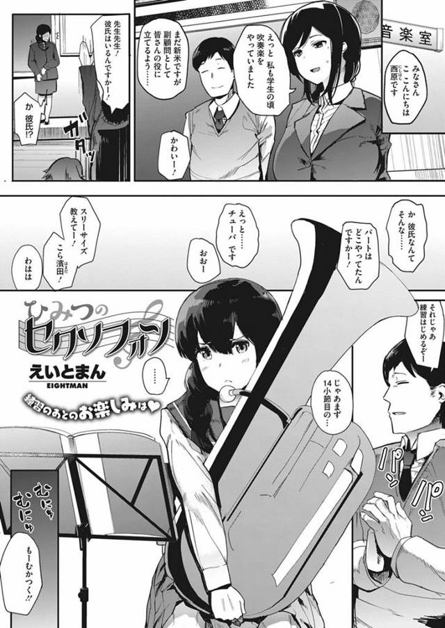 【エロ漫画】イラマチオされるのが大好きな美乳JCのロリな体を堪能する男性教師！吹奏楽部の繊細な唇でフェラチオさせて立ちバックで中出しｗｗｗｗｗ