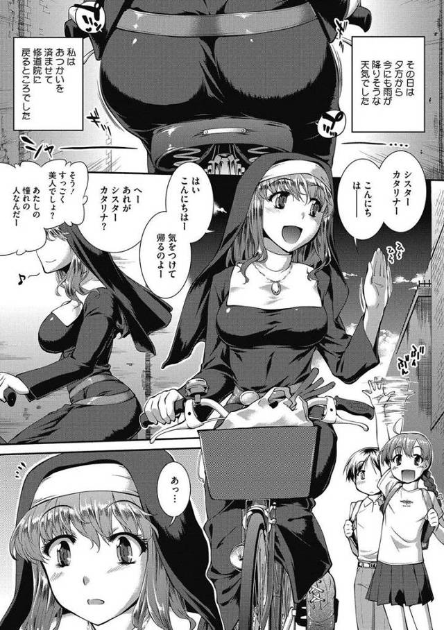 【エロ漫画】修道女で百合シスター達がマンぐり返しクンニしてレズプレイしてるところを覗いて興奮する真面目な美人シ…