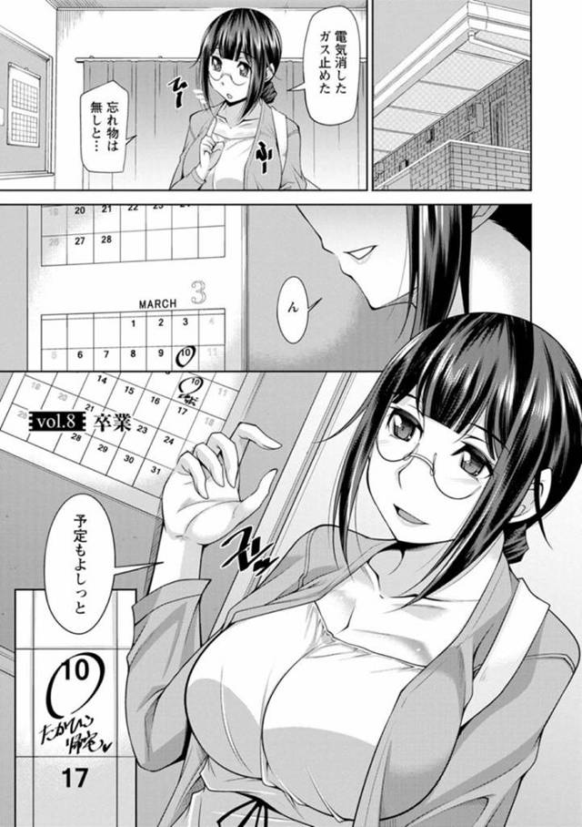 【エロ漫画】通うスポーツジムの最終日トレーナーたちとヤりまくる人妻は連続中出しセックスでイキまくる