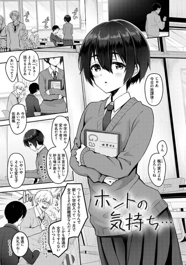 【エロ漫画】クラスで変わり者と言われているちっパイ無口JK…放課後仲良しの男子を呼び出しいきなり手コキ！気持ちよすぎてすぐ射精してしまうが誘惑されてそのまま挿入！処女マンコに気づき気持ちを伝えあう2人はついに両想いに！そこから何度もお互いを求めあう！【ながねこ】