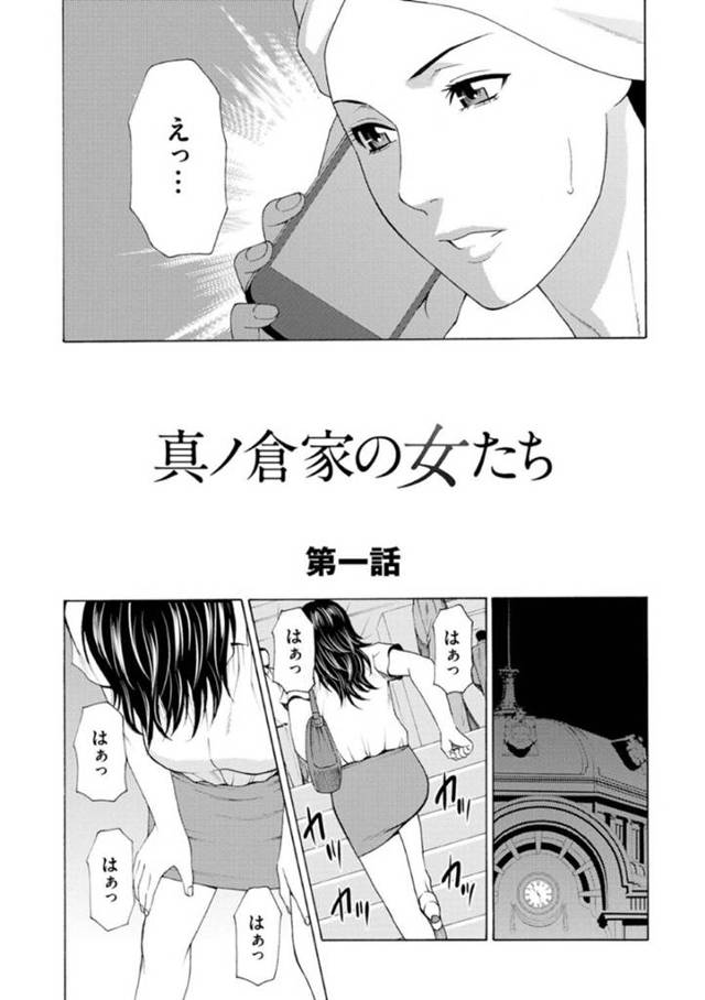【エロ漫画】実家の温泉宿を営む兄の死去で帰省する姉妹。葬儀後の遺言状には温泉宿を妹に譲るとの文言が！しかし条件があり、婿となる男を1年以内に見つけること。実現出来ない場合は、リゾートホテル改築を目論む兄の妻が相続出来る…性に奔放な姉と共に妹ヤリマン化大作戦を実行して婿を手に入れることに！！