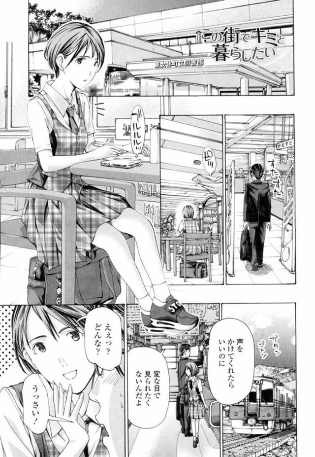 【エロ漫画】年の差離れた幼馴染と地元で過ごす男女。男の転勤が決まり、地元を離れることに…互いに離れ離れになることを寂しく思いながら、残り少ない地元での日々を愛し合って過ごす。