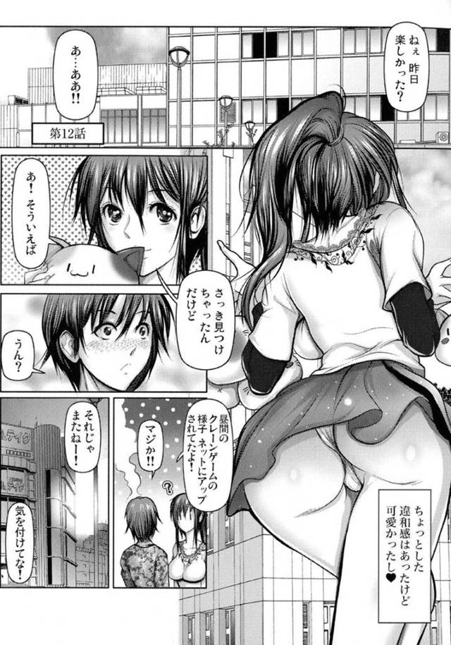 【エロ漫画】可愛い系巨乳JKの彼女…昨日と言っていることが違ったり少し違和感を覚えていた彼氏だったがなんと双子の姉妹が入れ替わっていた！変態姉妹は電車内で彼氏に迫り中出しセックス！姉妹どんぶりをたっぷち堪能して交互挿入、射精が止まらない！【三顕人】