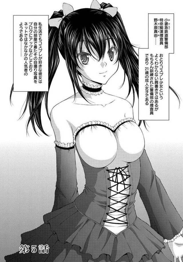 【エロ漫画】悪の組織逮捕のためにコスプレ少女役をアテンダントとして車内捜査に送り込むが、個室車両で男にご奉仕フェラするセクシー痴女に襲われるレズハメ乱交プレイ【さかきなおもと/特命痴漢おとり捜査班 チームKの攻防 第5話】