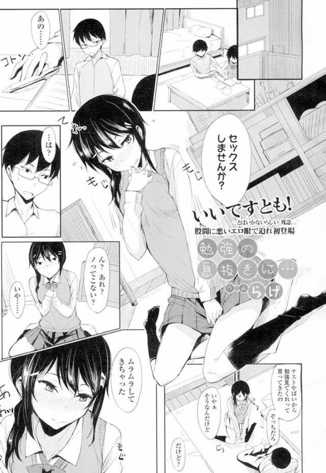 彼氏にテストが危ういから見て欲しいとお願いした彼女だが、勉強中にムラムラしてしまい彼氏を誘惑するが、彼氏に怒られてしまう。でもそれも自分達のためと理解していた彼女は…彼氏を強制的に押し倒して誘惑！発情したら止まらない、高校生カップルのイチャラブセックス【らげ：勉強の息抜きに…】