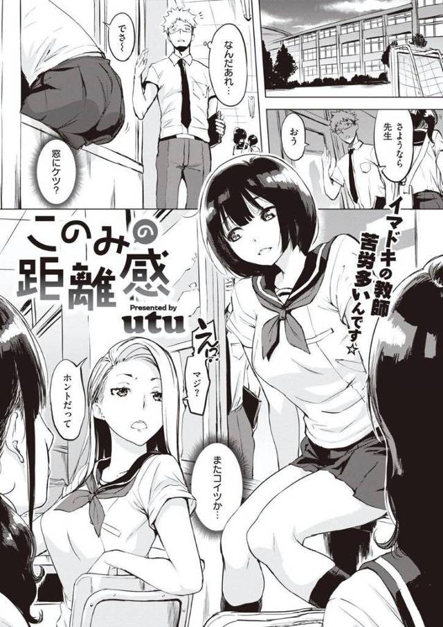 大学の陸上部でなかなか結果が出せないで悩むJD…に高校の同級生が息抜きで飲み会に行こうと誘ってくれたが参加してみるとセックスサークルだった！最初は無理やりだったけど、どんどん気持ちよくて相手の事も好きになって陸上より大切なセックスを見つけて幸せです！【utu：このみの距離感】