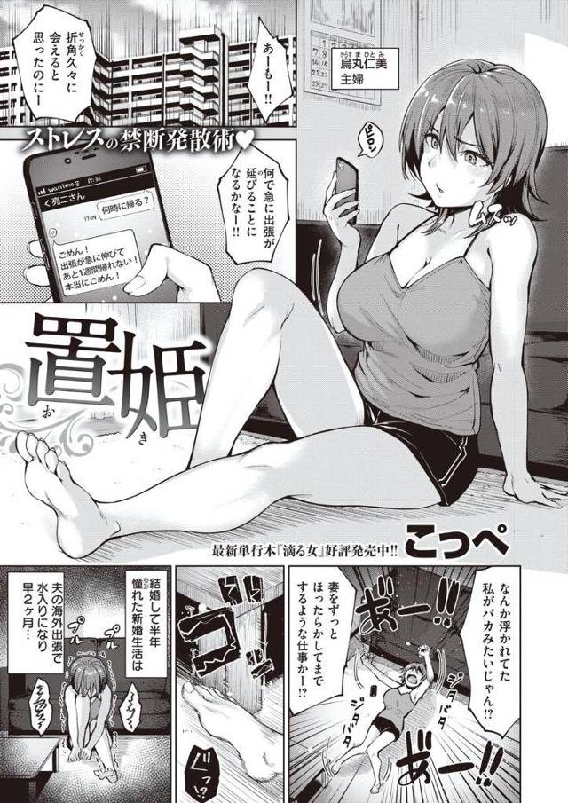 夫が海外出張で性欲を満たせずネットの下着フェチの裏サークルを利用するショートカットの巨乳妻…サークルメンバーの男の子に夜の公園で見つかってしまい筆おろしを懇願され禁断の中出しセックス【こっぺ：置姫】