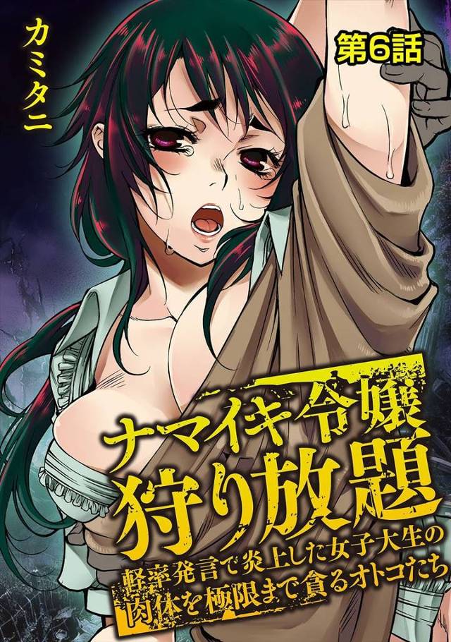 【エロ漫画】自分のハメ撮り画像を男に魅せられて脅迫されてしまうお嬢様JK…ラブホに連れて行かれて戸惑うも快楽を…