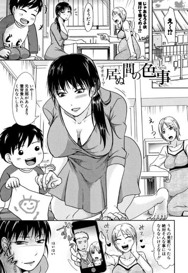 里帰り出産しているママ友のヤンキー夫に襲われたシングルマザーの母親…母乳を吸われ生ハメレイプでセフレとなり毎日ヤりまくって快楽堕ち【黒金真樹：居ぬ間の色事】