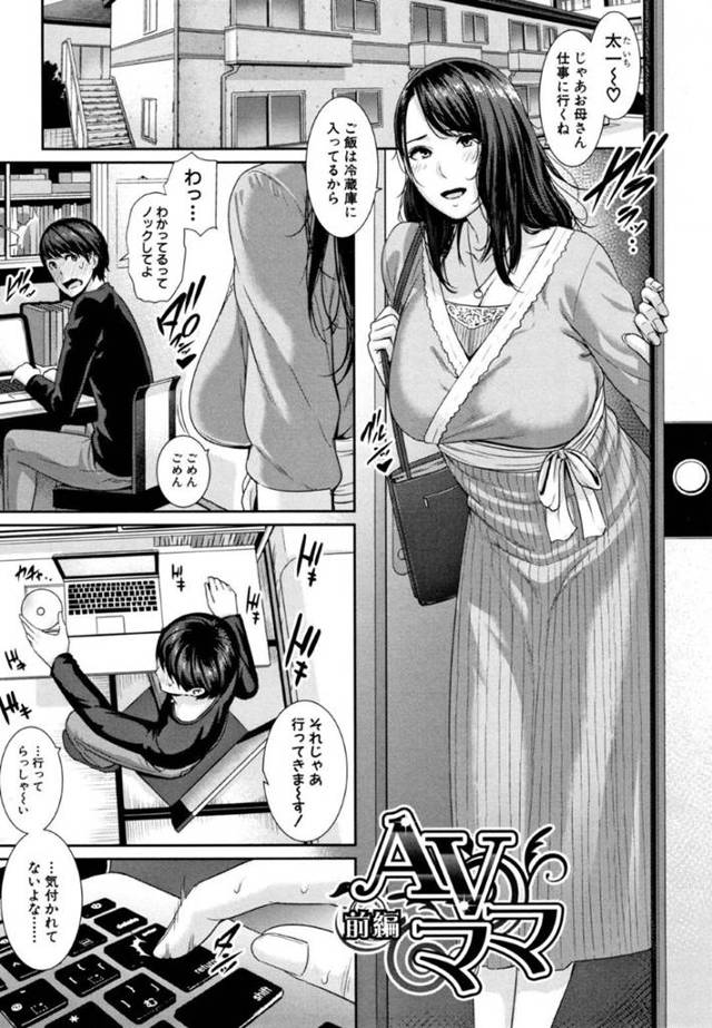 【エロ漫画】実の母親が出てるAVでオナニーしていたら家に遊びに来た同僚AV女優たちにハーレム逆レイプされて童貞を奪われる