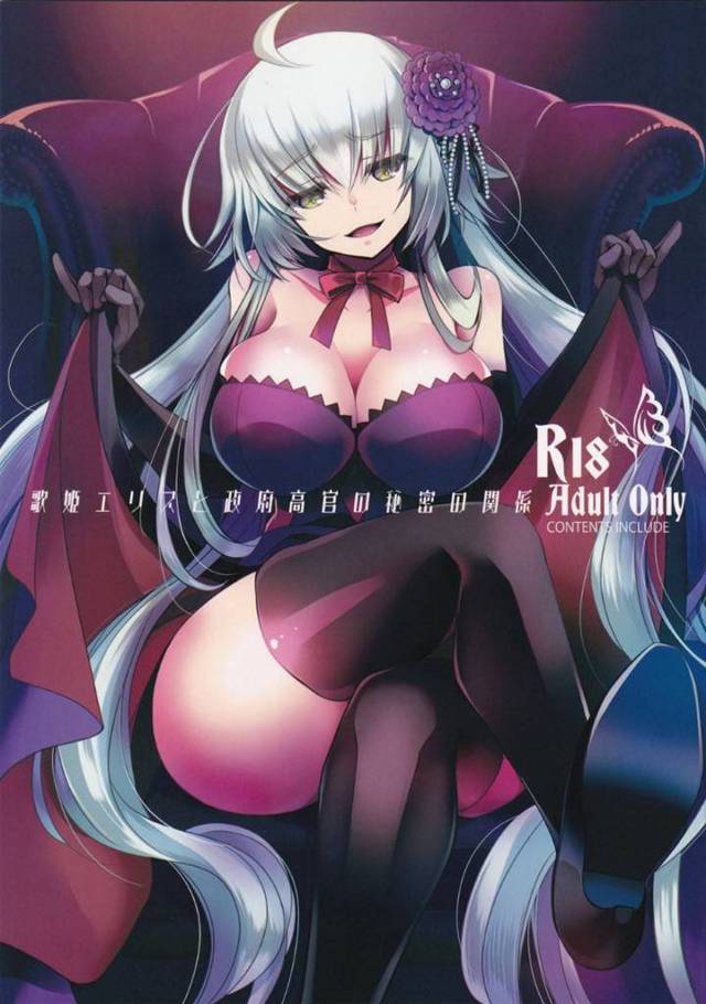 【エロ漫画】歌姫エリスを演じて濡れ場を撮影する事になったジャンヌオルタ。しかし相手はマスターのようで、撮影されながら強引にセックスに持ち込まれて演技どころじゃなくなってしまう！【アルカロイド】