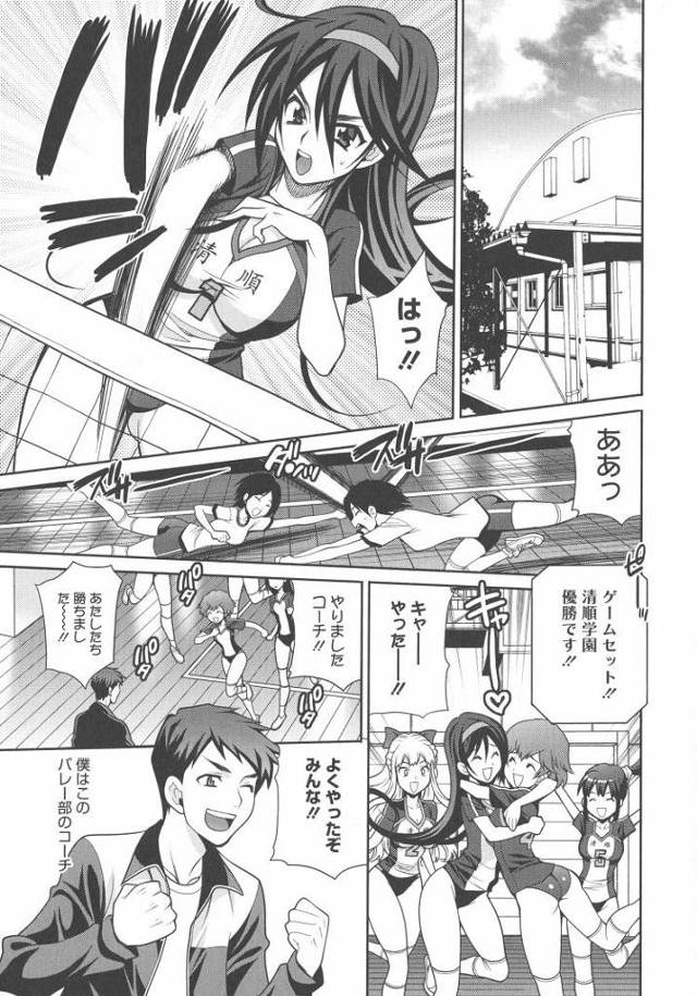 【JKエロ漫画】頭のおかしい変態バレー部ｗコーチに順番に中出ししてもらって大会に臨むｗ