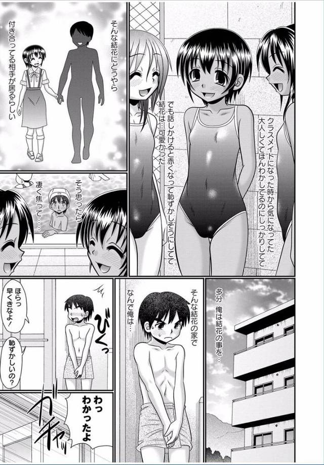 【エロ漫画】女の子と一緒にお風呂に入るショタ！ハーレム状態で女子にちんこいじられて輪姦乱交ファックで精液搾取F…