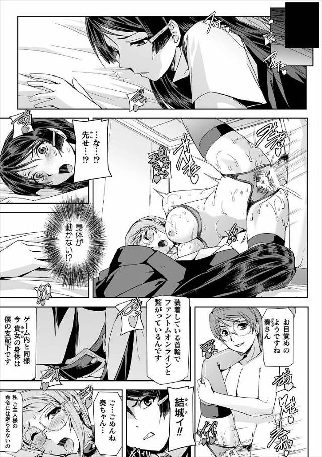 【エロ漫画】視聴者の前で巨乳JK生徒会長が男子にエロまんこに改造されついに堕ちて自らおねだりして淫乱なちんぽ狂…