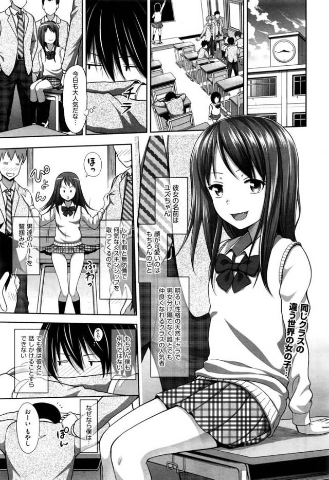 【エロ漫画】可愛いクラスメイトのJKに憧れる童貞な男がサッカー部の部室に呼ばれて行ってみたら乱交してた！巨根童貞チンポを筆下ろししてもらうｗｗｗ