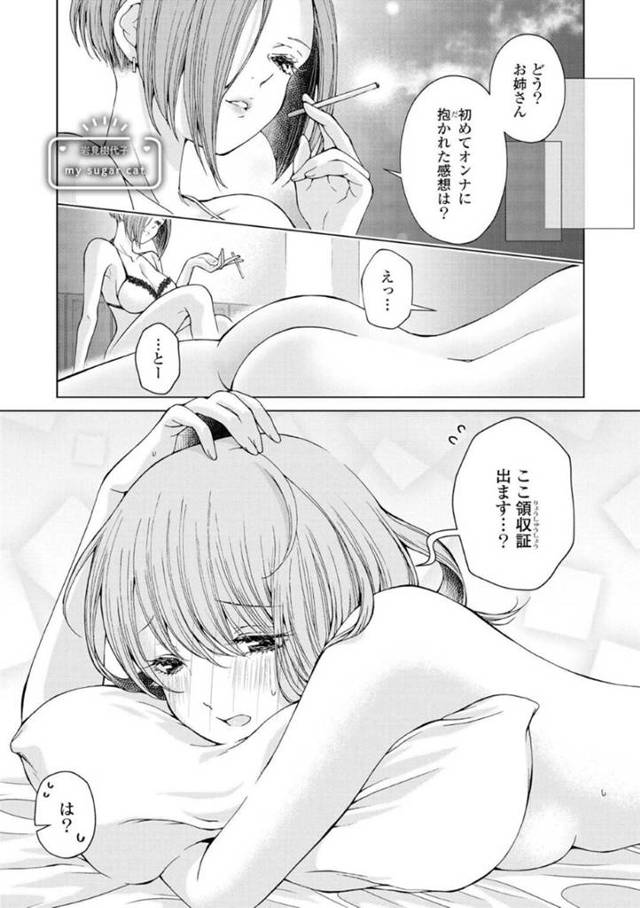 No.1レズ風俗嬢の体験レポートを編集長の猫島に頼まれた犬井…二人で体験にし行くことになり、猫島の後に犬井が風俗嬢抱かれることになるが、猫島が彼女の事を話していたことを風俗嬢から聞かされる。猫島が犬井の事が好きだと判明した彼女はホテルに呼び出して襲ってしまう！【岩見樹代子:my sugar cat】