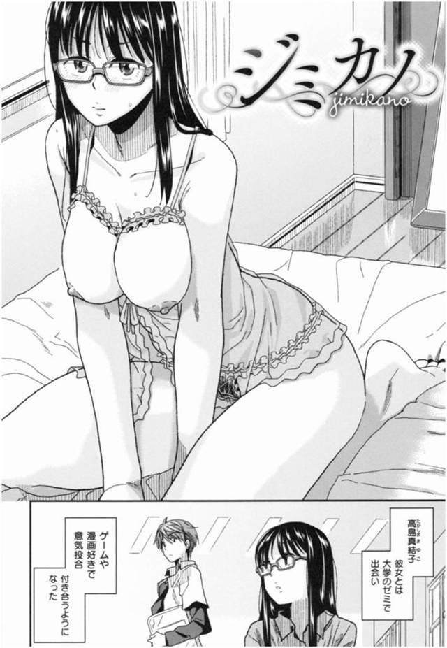 【エロ漫画】大学のゼミで出会った彼氏と付き合っている地味系彼女…ある日彼氏がエロいランジェリーを買ったので着て欲しいと頼まれ渋々着てみる彼女！想像以上にエロい姿に興奮してセックスが止まらない！【桐原湧】