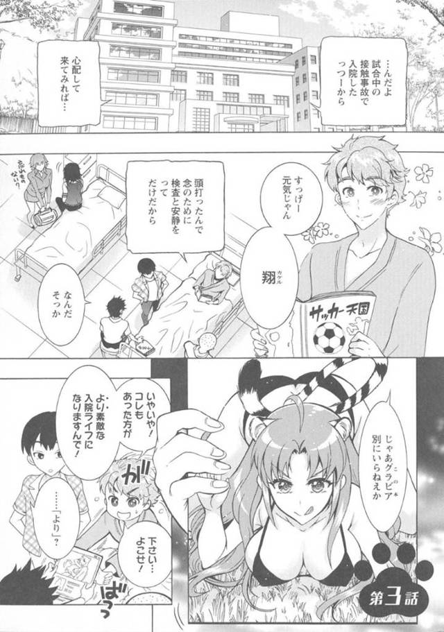 【エロ漫画】入院中の青年は担当看護師のナース姿に興奮してオナろうとしている所、ナースが現れお手伝いという名目で溜まっているチンポをヌイて差し上げる。発情した天使は誰も止められない連続射精セックスへ！