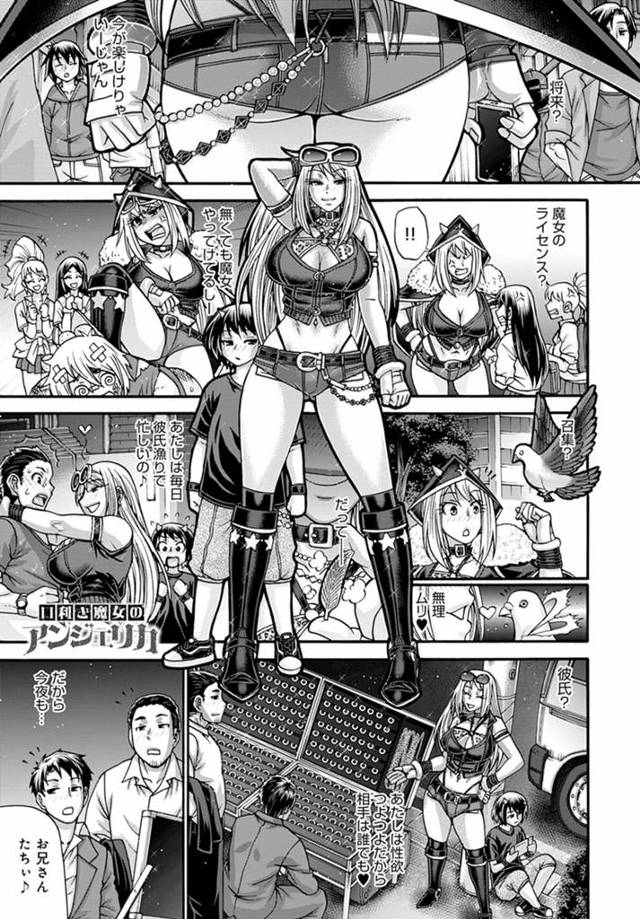 【エロ漫画】今が良ければそれでいいクソビッチな巨乳魔女が、ずっといつか味見しようと育てていた使い魔に襲いかかり…