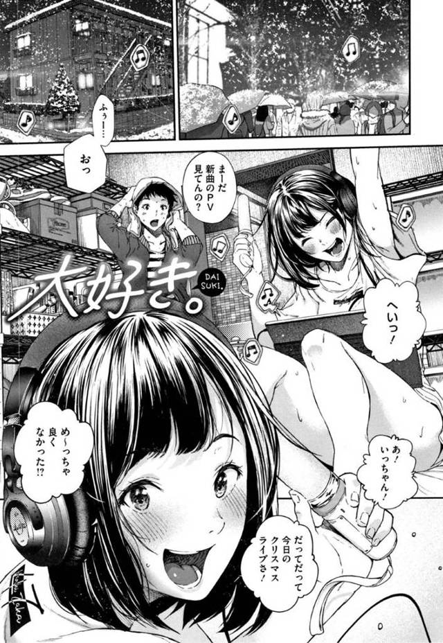 主人公の家にお泊りする清楚系彼女…すっかりエッチな雰囲気になった二人はディープキスしあって正常位でいちゃラブセックス！ピストンされて感じまくる彼女は潮吹き絶頂し、騎乗位やバックに体勢を変えてエッチしまくる。【じょろり:大好き】