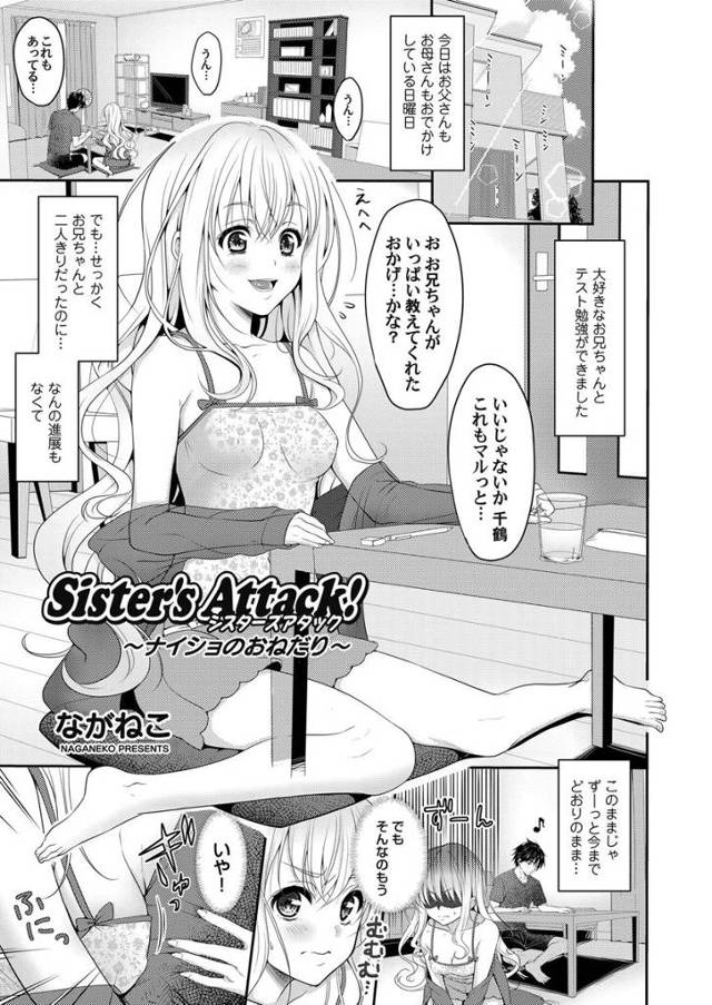【エロ漫画】お兄ちゃんのことが大好きな美乳の妹がテストで満点を取ったら何でも言うこと聞いてもらえる事になったのでイチャラブエッチする！お風呂でフェラしてクンニされたｗｗｗ