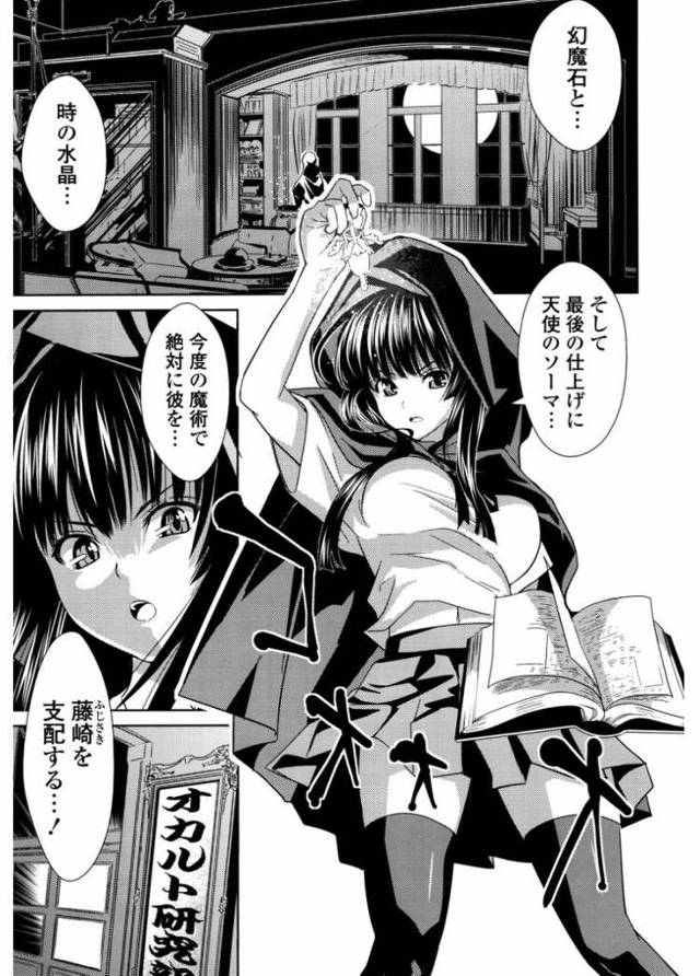 【JKエロ漫画】オカルト女子が嫌いな男子と生ハメエッチ！？ごっくんフェラまでしてしまうｗ