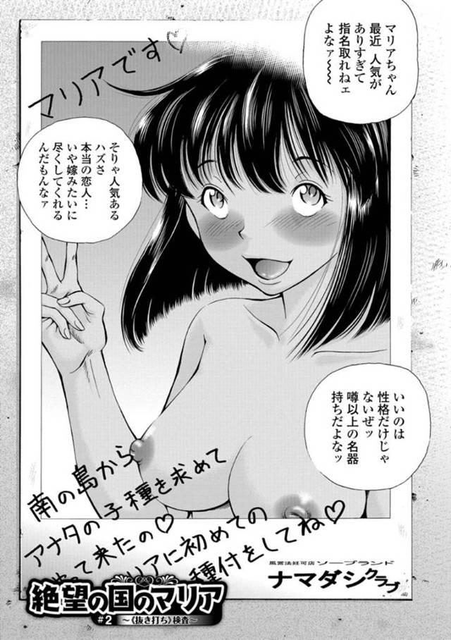 【エロ漫画】風俗店で働かされ続けてついに妊娠してしまった褐色少女。経営者達はそんなボテ腹の彼女を調教しようと妊娠しているのも関わらずに輪姦する！イラマしたりバックでガン突きしたりハードプレイ。