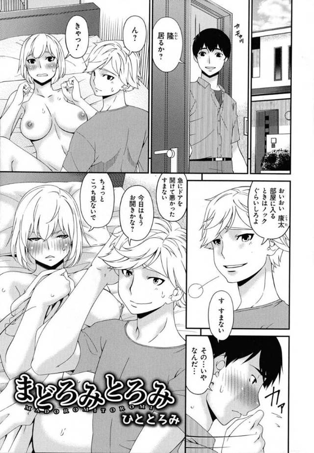 息子の友達の家に変装してデリヘルのふりして訪問する爆乳人妻…誘惑からの生ハメ中出しセックスして童貞を筆おろし【唄飛鳥：まどろみとろみ】