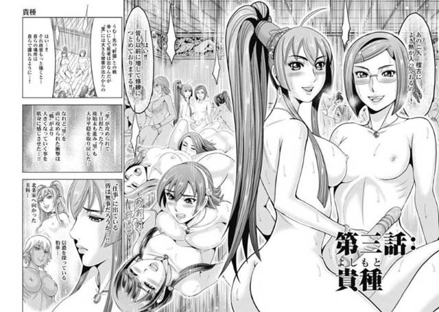 仕事のため各地に散らばった歩き巫女…その内の一人愛狸は大大名と交わっていた！大名は愛狸の正体に気づき、セックス中に心の闇まで見破る！相手を翻弄させることができるのはどちらなのか！【大杉ゆきひろ：貫種 第3話】