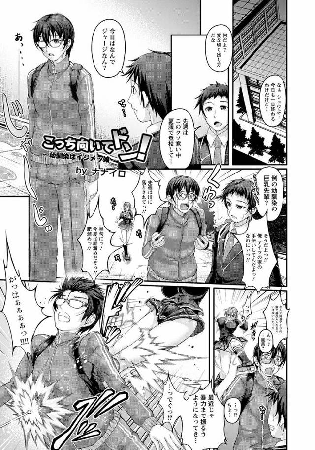 【エロ漫画】散々振り回されてきた巨乳幼なじみJKのパンチラを見た男が、ぶち切れて無理矢理生挿入して処女を奪ってそのまま中出しする初体験レイプしちゃった！