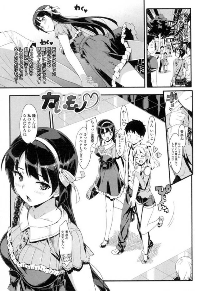 【エロ漫画】香織と妹の香奈と買いものデートにきて、交互に二人きりのデートをすることに、香織とはプリクラBOXで、香奈とは試着室でイチャイチャしてセックスを始めてしまう【大友卓二/カいもノ】