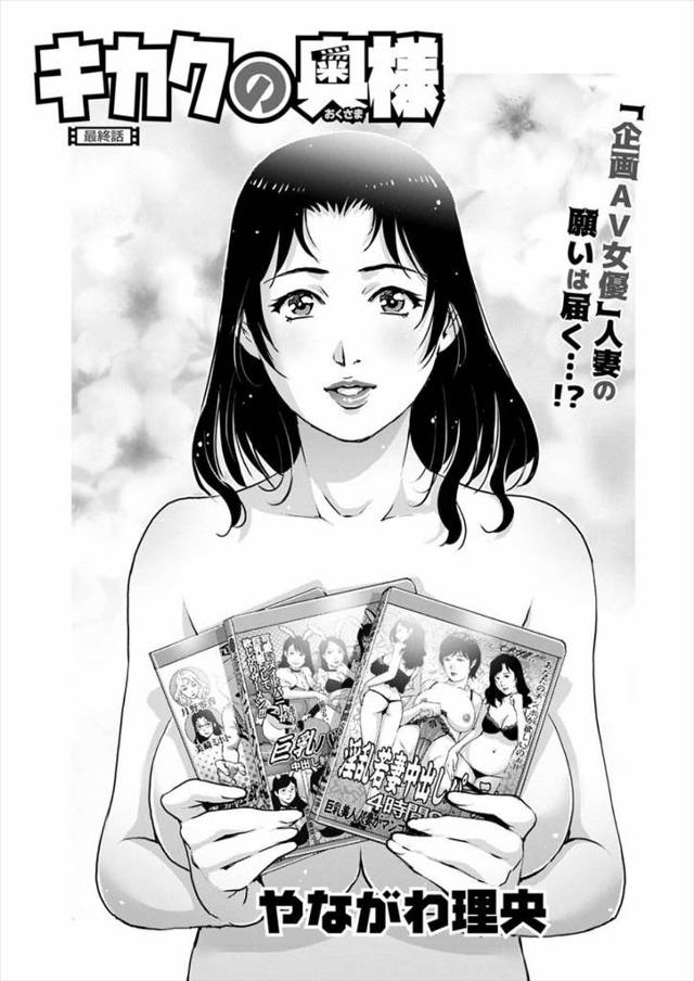 【エロ漫画】現役AV女優の人妻が今日はフェラだけだと聞いていたのに本番セックスまでさせられるがその相手は旦那で…