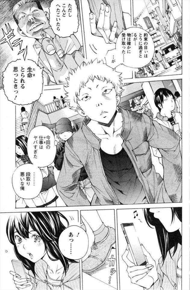 【エロ漫画】ドジっ子巨乳女子にケガをさせられた漫画家が原稿を手伝ってくれた彼女に性欲処理までしてもらい付き合い…