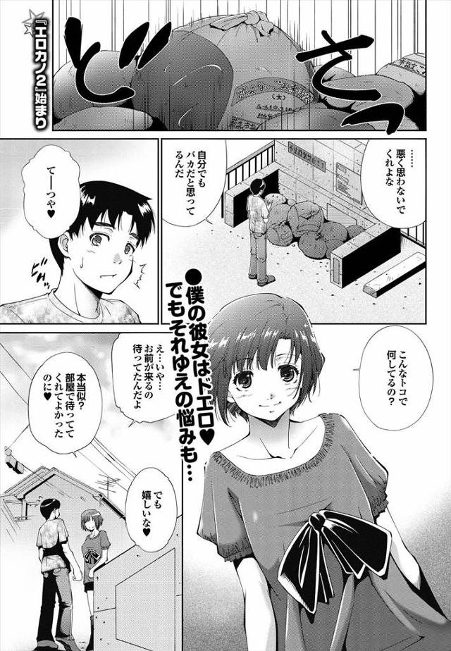 【エロ漫画】バイブを青年が捨てて残念がっている女。彼専用の性奴隷にしてとお願いして生中出し激しくイチャラブセッ…