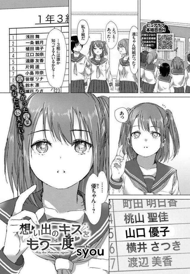 【JKエロ漫画】幼なじみの百合エッチ！公園の遊具の中で貝合わせしながら絶頂してしまう女子校生ｗ