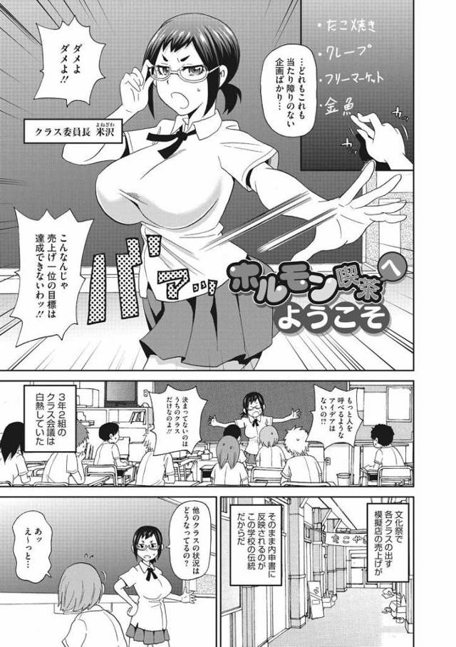 【JKエロ漫画】文化祭でおまんこ丸出しコスプレをしてしまうあほな委員長ｗクスコで拡張されたまんこに中出しｗ
