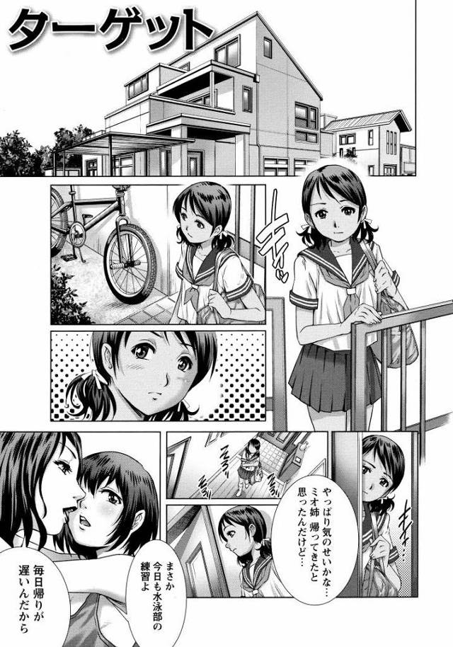 【JSエロ漫画】近所のショタっ子に手を出すお母さんを見て発情してしまう日焼け少女！童貞を奪ってしまうｗ