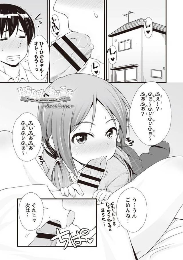 【JKエロ漫画】女子校生二人のアナルをハメられまくるハーレム展開ｗプリプリのケツ穴がエロ過ぎるｗ