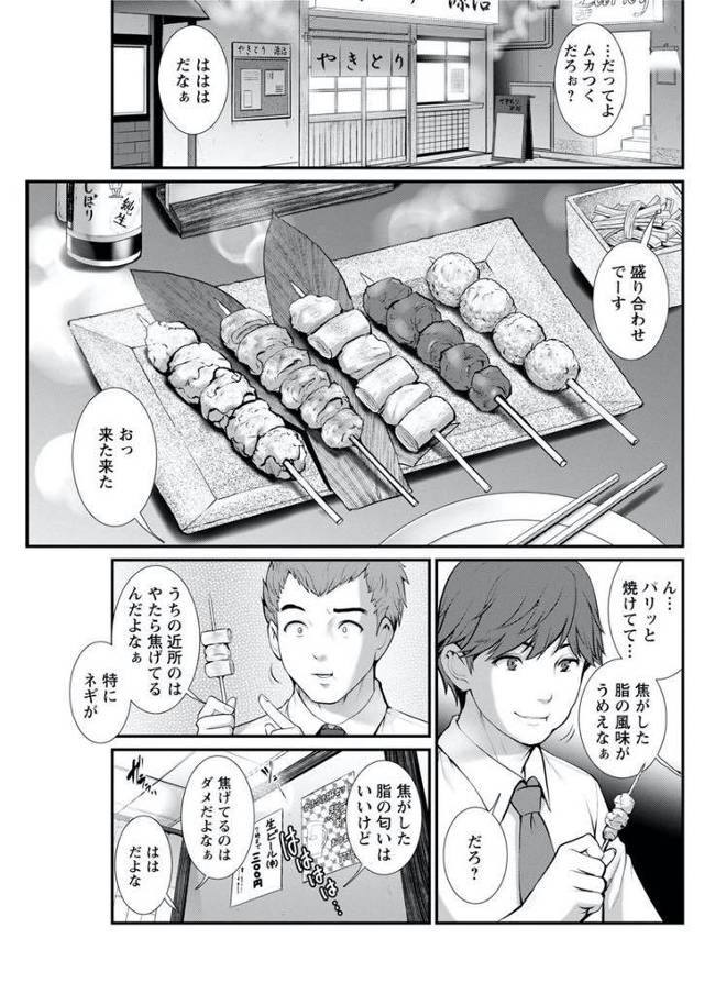 友達と飲んだ次の日に不気味な地下道を発見し、どんどん奥に入っていくとそこには綺麗な女の人が何十年も潜っていた。この地下道で密かに暮らす医者だった。大学院をクビになってからはここでずっと暮らしているそうだ。イサカをその中の1人の患者の様だ・・そして、誉はこの女性に唆されてエッチをしてしまう。彼女の人生を帰るために。【彩画堂】