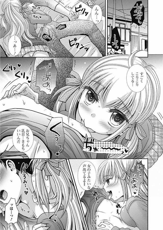 【エロ漫画】彼女との初セックスでイケなかったと落ち込む兄を慰める巨乳妹…兄がきちんとイケるようにと色んなテクニックを駆使して兄が喜びそうなエッチを何でもしてあげる【林田虎之助:妹様が教えてあげる】