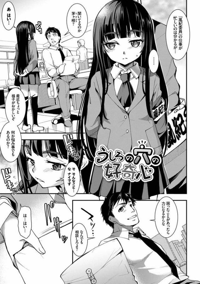 【JKエロ漫画】アナルの快楽にハマってしまったロリ女子校生！寝ている先生のチンポを無理矢理挿入してしまうｗ