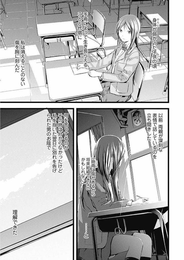 【エロ漫画】(1/3話)幼いころの胸の手術痕のせいで男性を避けるようになってしまった黒髪ロングJK…どんなに避けても自分のことを追いかけてくる男の子に心の底で好意を抱き衝動的に口づけを交わしセックスをする【吉田鳶牡:オトメザウルス】