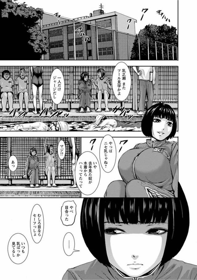 【JKエロ漫画】サードレイプまでされてしまう巨乳の黒髪ショート女子校生ｗ乳を弄ばれてしまうｗ