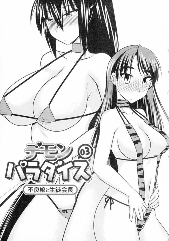 かつて治療のために保健室に通っていた長身不良JK…治療自体はほとんど終わったのだが、治療で行われたセックスの事が忘れることができず、保健室に訪れては先生とセックスしまくる！自らエロ水着に着替えて騎乗位で責めまくる。【神宮小川:デモンパラダイス ナンパ教師と不良娘 第三話】