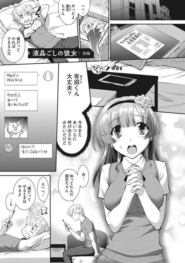 【エロ漫画】仲良い気弱男子に見られながら不良男たちに輪姦されるJKは乱交セックスで二穴ハメられ痴女堕ち